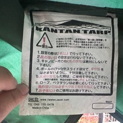 【本日引き取り値下げ有！】タープテント 緑色　の画像