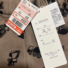 新品　裏フリースズボン　90cm  の画像