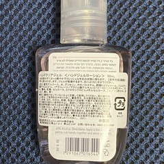 LALINE ハンドジェル　未使用 未開封
の画像