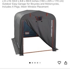 ガレージ用テント　DOPPELGANGER（ドッペルギャンガー）　バイクガレージの画像