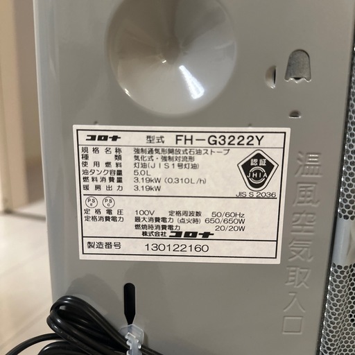 新古品CORONA石油ファンヒーター木造9畳コンクリート12畳 (ひまわり