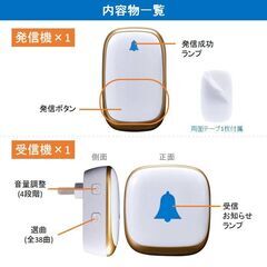 光と音で呼び出し無線チャイム ワイヤレスチャイム ドアベル 呼び鈴 押しボタン式 配線不要 玄関 ナースコール 介護 福祉施設 防水 ピンポン 電池不要 スイッチの画像
