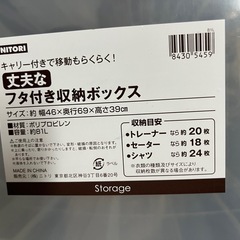 急募🆘収納ケースの画像