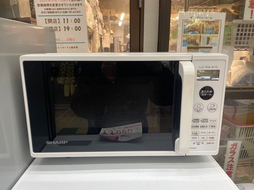 【中古】オススメ　オーブンレンジ　SHARP  2020年製【E1204IL】