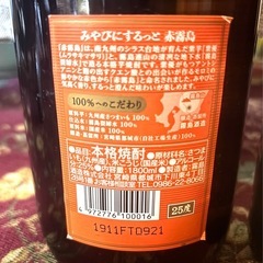 純米日本酒菊姫と芋焼酎赤霧島、一升瓶の2本セットの画像