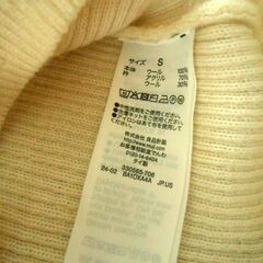 無印良品　ほぼ新品　ウール タートルネックセーター　オフホワイト　 Sサイズ。の画像