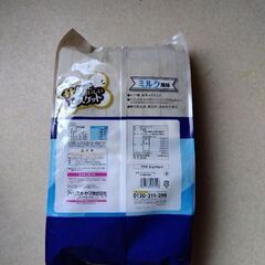 IRIS OHYAMA 犬用サクッとおいしいビスケット ミルク風味1kg（500g×2）の画像