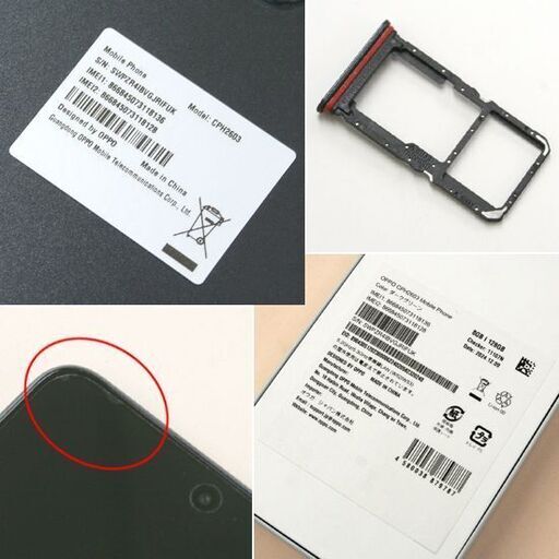美品 OPPO Reno11 A 128GB CPH2603 ダークグリーン 6.7インチ ネットワーク利用制限－ SIMフリー 元箱