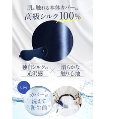 新品ホットアイマスク の画像
