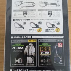 【未使用】タジマ ハーネスER150Uの画像