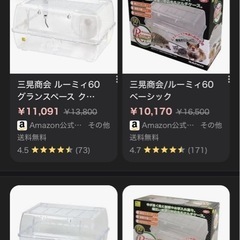 ハムスターハウス ルーミィ60の画像