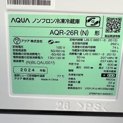 【715】  ¥55000   冷蔵庫 262L 2024年  AQUAの画像