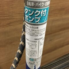 ♪自転車/バイク/自動車用 タンク付ポンプ 空気入れ  動作未確認 現状品 中古 (NF251204) Zi-2351の画像