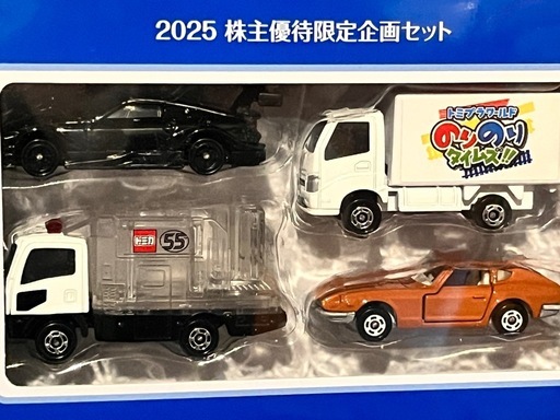 タカラトミー 株主優待 2025年 限定トミカ企画セット（非売品・4台