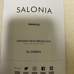 SALONIAヘアアイロンの画像