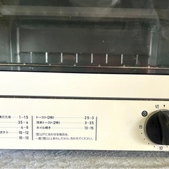 YAMAZEN オーブントースター DTR-S90 2023年製の画像