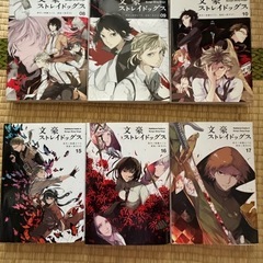 文豪ストレイドッグス  1~10・15~17巻の画像