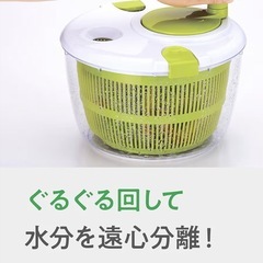 野菜水切り器 の画像