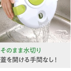 野菜水切り器 の画像