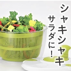 野菜水切り器 の画像