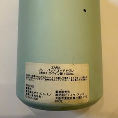 【受け渡し先決定】ZARA 香水 の画像