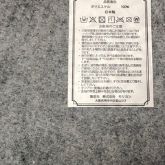 モリヨシ ラグの画像