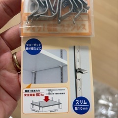 和気産業フィット棚受WLS-101の画像