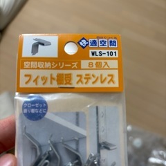 和気産業フィット棚受WLS-101の画像