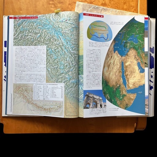 世界大地図館　日本列島大地図館　2冊セット　