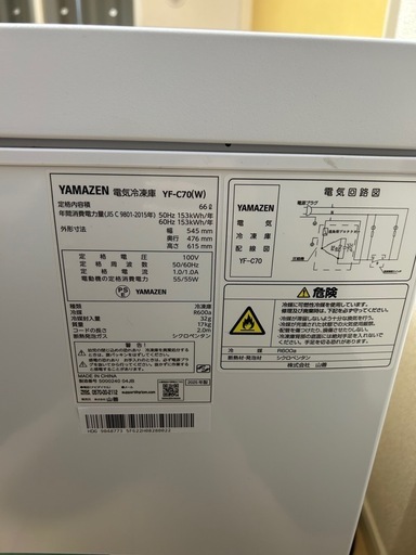 YAMAZEN 電気冷凍庫　YF-C70(W) 