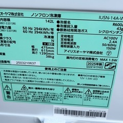 🧊❄️2025年　未使用品　アイリスオーヤマ IUSN-14A-W🧊🧊　冷凍庫 142L❄️❄️🧊 省エネ 自動霜取り 配達ご相談🚚💦の画像