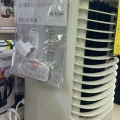 温冷風扇 ｽﾘｰｱｯﾌﾟ HC-T2334 2023年製【ジャングルジャングル岩出店】【B386】 和歌山 岩出市 紀の川市 海南市の画像