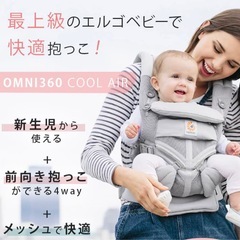 エルゴ ベビー オムニ360 デニム　抱っこ紐の画像