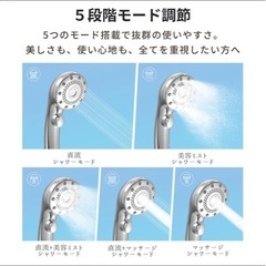 節水型シャワーヘッド未使用品の画像