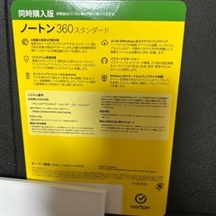 ノートン360 スタンダード （15ヶ月/2台版）の画像