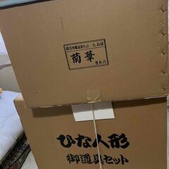 【No.87】雛人形　※石狩市内福祉施設等対象の画像