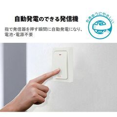 ワイヤレスチャイム ドアベル 送信機1個と受信機2個 お得セット 無線チャイム 光 音 呼び出し 呼び鈴 配線不要 玄関 介護 福祉施設 防水 電池不要 工事不要の画像