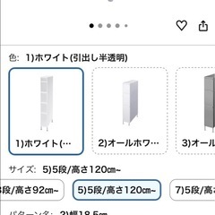 ライクイット　すきま収納の画像