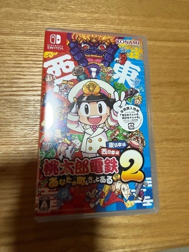 桃鉄　未開封