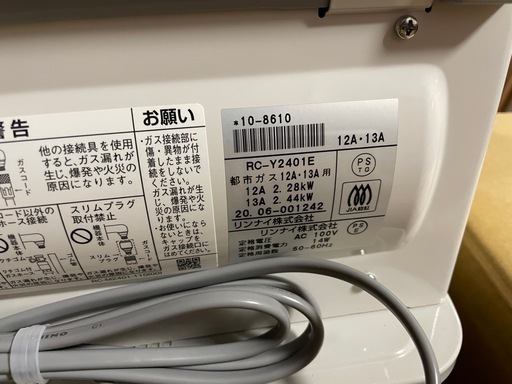 東邦ガス　ガスファンヒーター