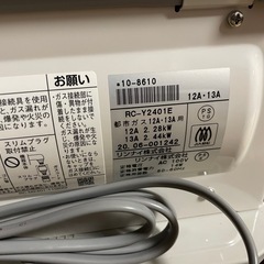 東邦ガス　ガスファンヒーターの画像