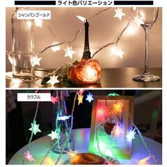 星 フェアリーライト ledイルミネーションライト  電池式 10m LED クリスマスツリー飾り ベランダ バルコニー 室内 誕生日 結婚記念日パーティーの画像