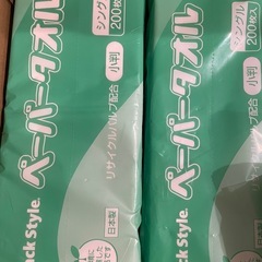 ペーパータオル 30個セット（200枚入×30）の画像