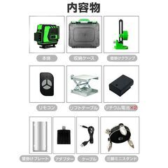 墨出し器 12ライン 水平器 レーザー グリーンレーザー 水平垂直 360° フルライン コンパクト 高輝度 屋内屋外 建築 IP54 傾斜 アラーム 壁掛け リモコン付きの画像