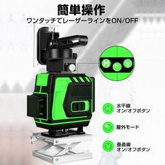 墨出し器 12ライン 水平器 レーザー グリーンレーザー 水平垂直 360° フルライン コンパクト 高輝度 屋内屋外 建築 IP54 傾斜 アラーム 壁掛け リモコン付きの画像