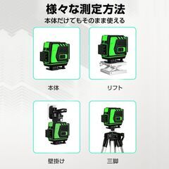墨出し器 12ライン 水平器 レーザー グリーンレーザー 水平垂直 360° フルライン コンパクト 高輝度 屋内屋外 建築 IP54 傾斜 アラーム 壁掛け リモコン付きの画像
