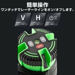墨出し器 5ライン 水平器 レーザー グリーンレーザー バッテリー2本付き 水平 垂直 コンパクト 高輝度 屋内 屋外 建築 防塵 防水 傾斜 アラーム 自動補正の画像
