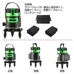 墨出し器 5ライン 水平器 レーザー グリーンレーザー バッテリー2本付き 水平 垂直 コンパクト 高輝度 屋内 屋外 建築 防塵 防水 傾斜 アラーム 自動補正の画像