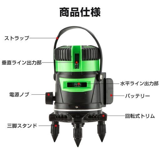 墨出し器 5ライン 水平器 レーザー グリーンレーザー バッテリー2本付き 水平 垂直 コンパクト 高輝度 屋内 屋外 建築 防塵 防水 傾斜 アラーム 自動補正