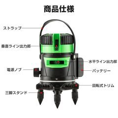 墨出し器 5ライン 水平器 レーザー グリーンレーザー バッテリー2本付き 水平 垂直 コンパクト 高輝度 屋内 屋外 建築 防塵 防水 傾斜 アラーム 自動補正の画像